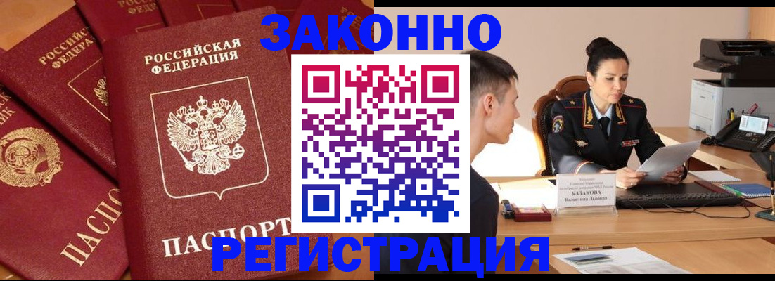 регистрация для школы в Асино