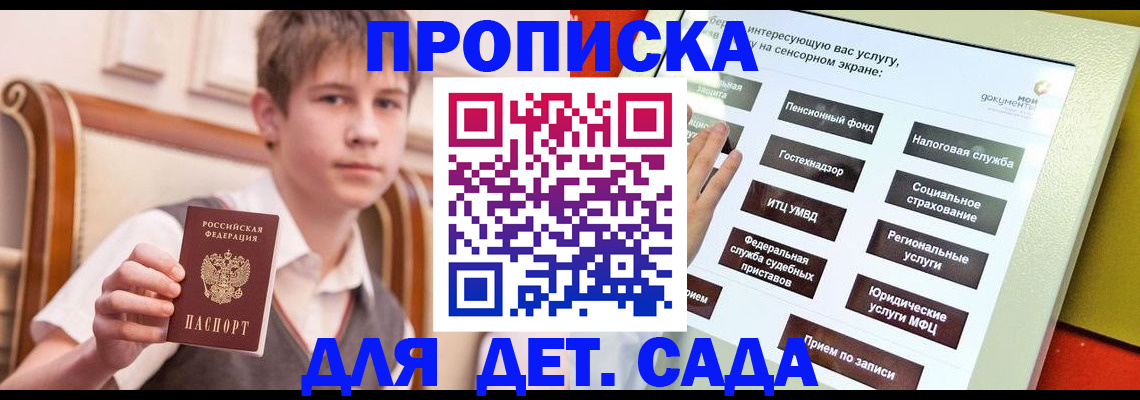 прописка поиск в Асино